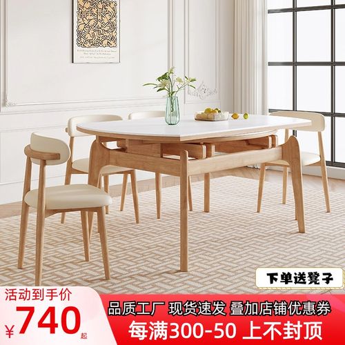 奶油风原木色岩板伸缩餐桌椅现代简约家用小户型实木折叠吃饭桌子