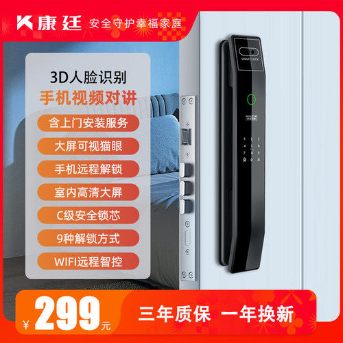 全自动智能锁指纹锁家用防盗门人脸识别智能门锁可视猫眼电子锁