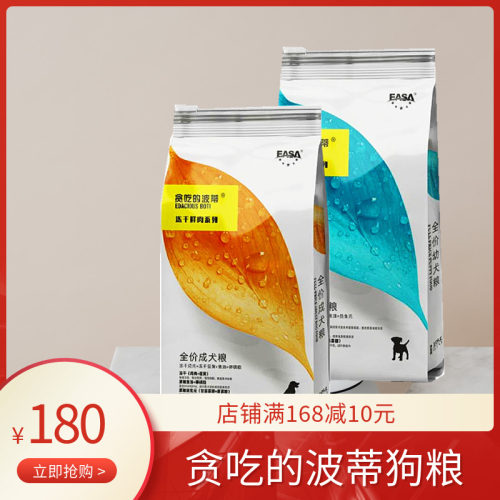 贪吃的波蒂冻干鲜肉狗粮成幼犬美毛昆虫蛋白黑水虻肠胃去泪痕10kg