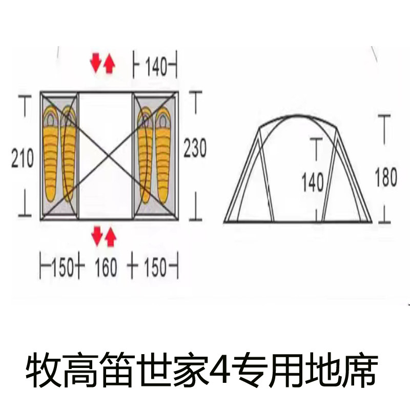 牧高笛世家4帐篷专用地席帐篷防潮地布定制图片