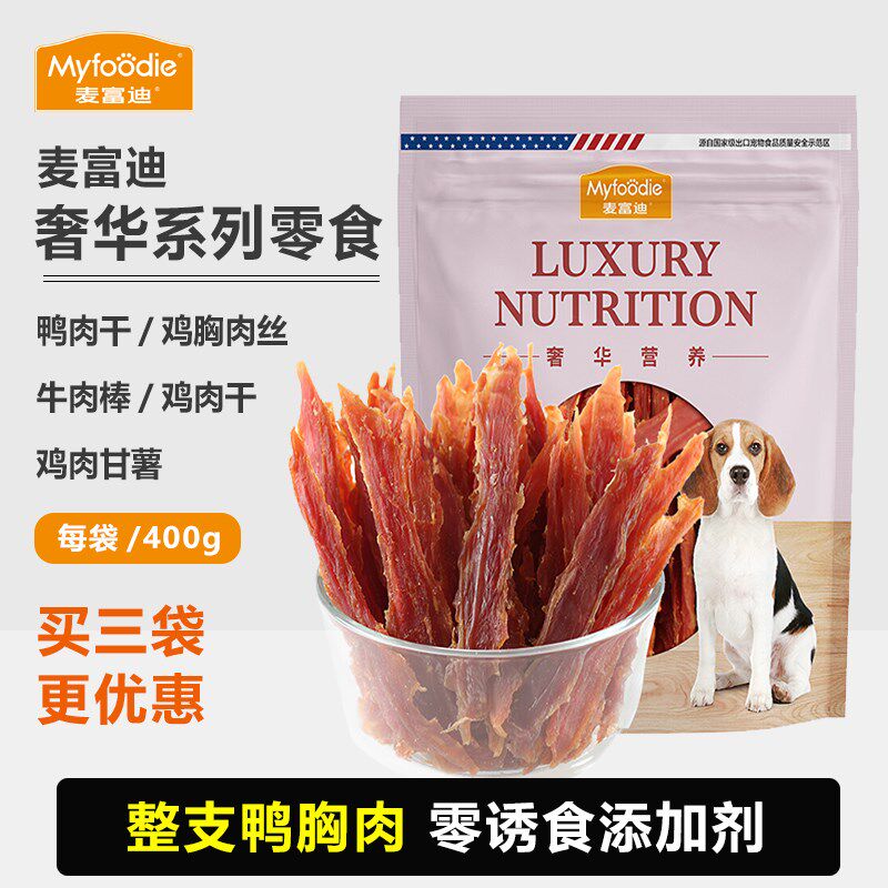 麦富迪鸡肉干400g鸭肉干条鸡胸肉丝狗狗零食比熊泰迪训犬磨牙包邮