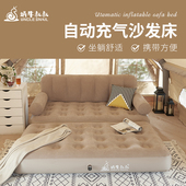 蜗牛叔叔户外自动充气沙发露营气垫床折叠家用懒人便携冲气垫床