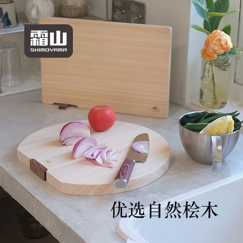 霜山桧木砧板厨房圆形砧板自立方形切菜案板多边形面包水果托盘