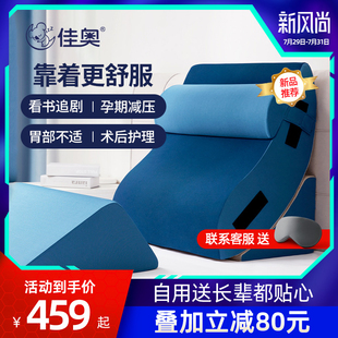 佳奥床头靠垫大靠背床头沙发榻榻米三角靠垫孕妇哺乳老人护腰靠背