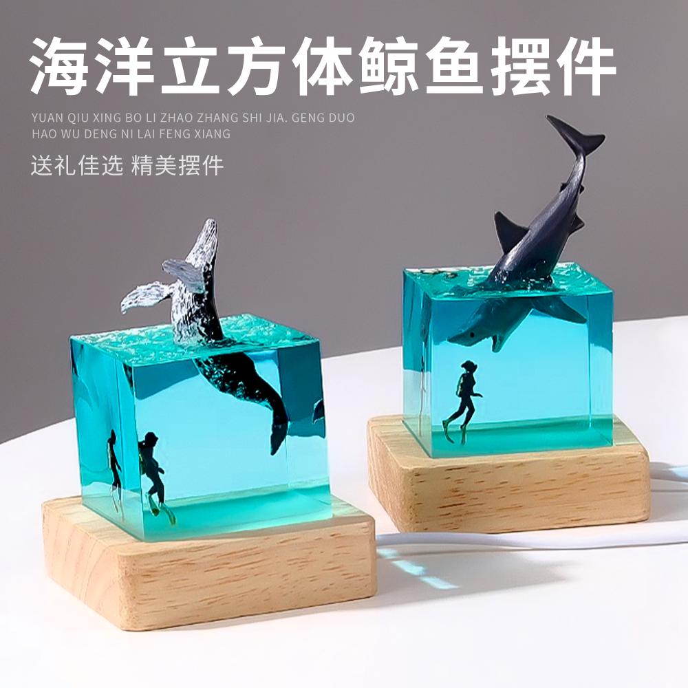 生日礼物摆件夜灯海洋树脂立方体