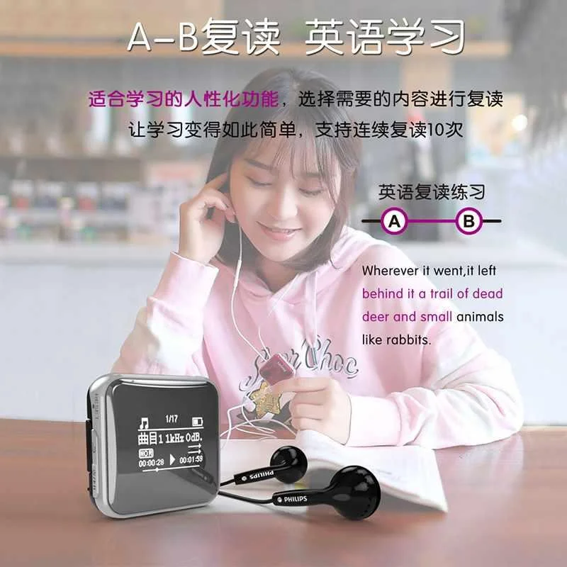 飞利浦SA2208学生MP跑运动播放器3步英语学习音乐有屏迷你新品