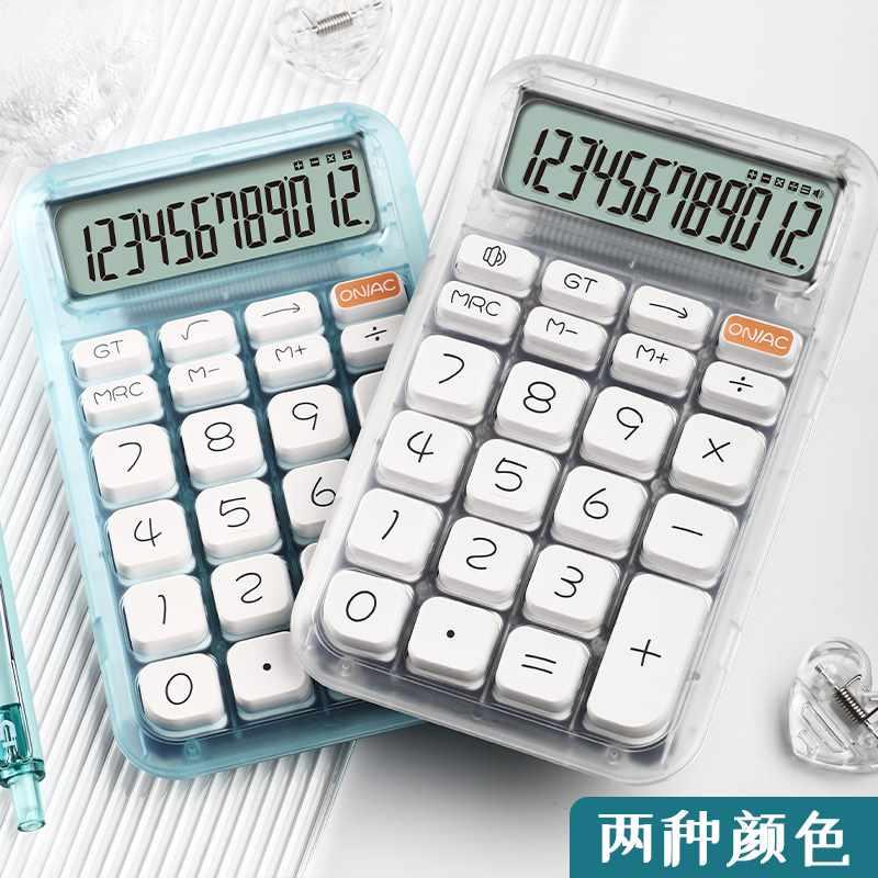 计算器高颜值女神款计算机办公室按键用机械可爱网红款大学生儿童