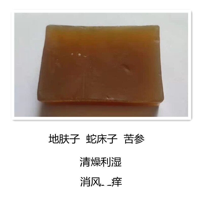 蛇床子皂地肤子天然苦参炮制螨虫男女皮肤私密合德医馆手工精制