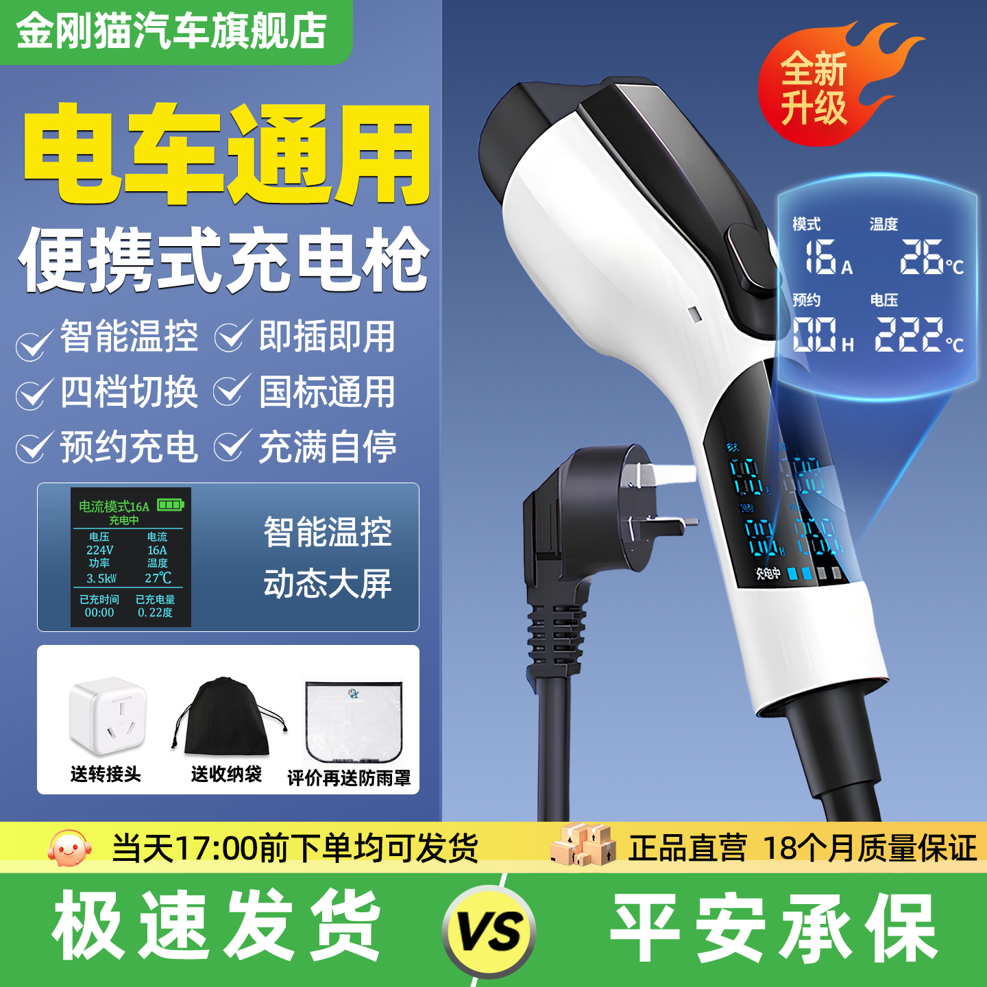 這款充電槍真的很好用