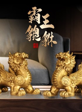 全铜貔貅摆件公母一对大小号玄关客厅办公室店铺开业装饰工艺礼品