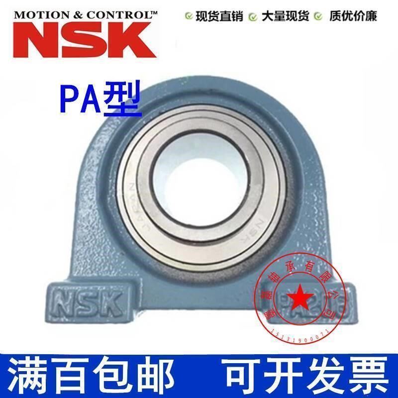 新款 NSK进口UC205 206 207 PA208 209 210 F带座外球面轴承