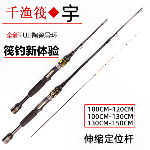 千渔筏宇筏钓纳米半钛微铅杆重铅竿桥筏杆船钓高灵敏可伸缩变节
