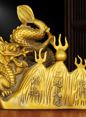 避火龙摆件解厨房西北乾位火烧天门三辟火龙瓶辰龙纯铜龙型工艺品