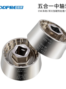 拓派自行车BB一体中轴拆卸工具44MMR60 BB-9100DUB16T FSA386套筒