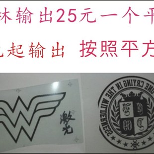 菲林输出华光菲林喷墨菲林激光照排菲林制版丝网印晒版印