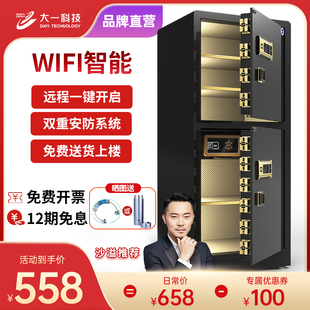 大一保险柜双门80cm1米1.2/1.8米大型办公保管箱指纹密码全钢防盗
