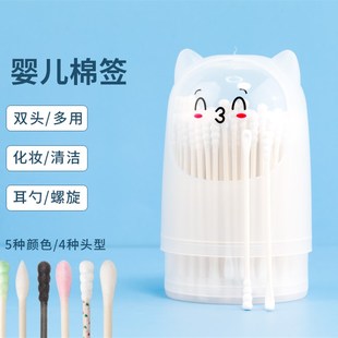 婴儿棉签特细盒装 纸棒双头化妆棉签掏耳朵鼻屎幼儿挖耳勺200支
