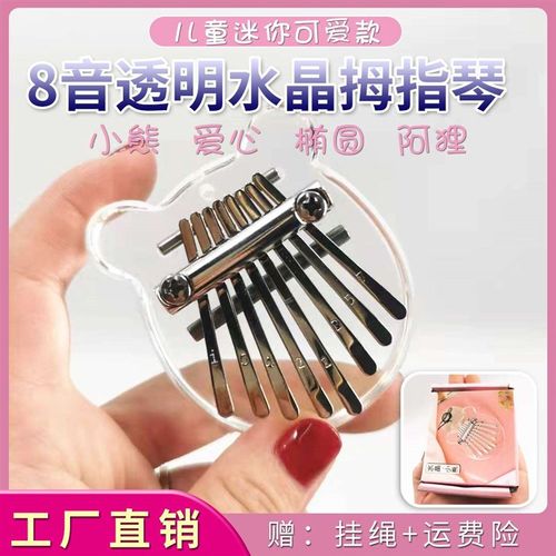 GALYDA礼品8音kalimba式mini拇指琴手指琴卡林巴