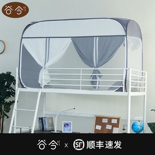 学生宿舍蚊帐床帘一体式 蒙古包遮光防蚊0.9m米 寝室上铺下铺免安装