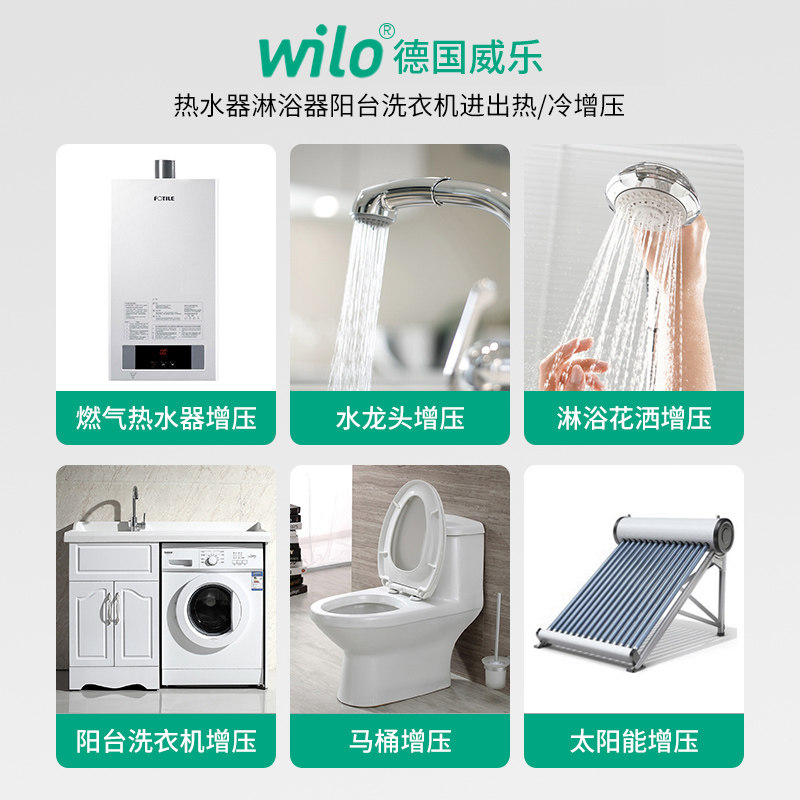德国威乐ST20/11家用全自动静音增压泵自来水热水器加压水泵WILO