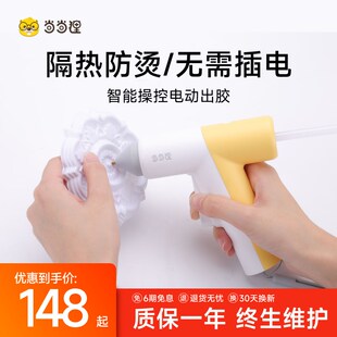 当当狸无线锂电热熔胶枪家用手工DIY电动打胶枪热熔胶枪带胶棒