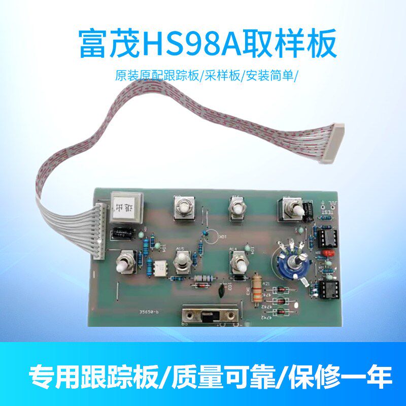 线切割配件大全控制器线路板老98A单板机取样板采样板电源板通用