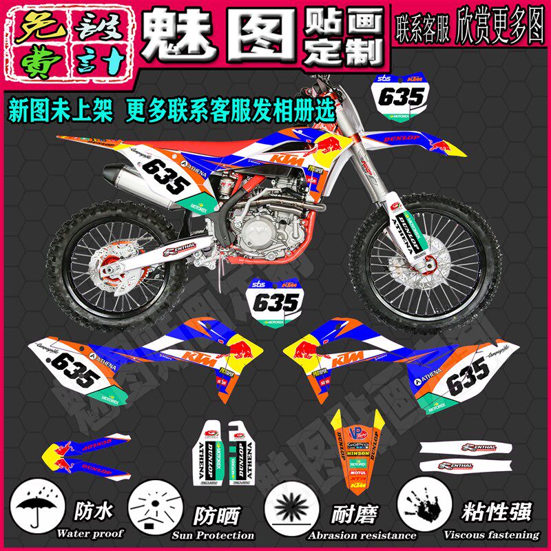 华洋K6R K6 K1 K2 K4 KT250越野车贴花贴画贴纸贴膜版画改装定制