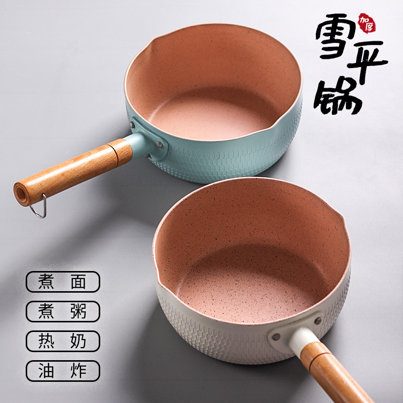 20CM麦饭石奶锅迷你小锅宝宝辅食锅不粘锅泡面热牛奶小煮锅汤锅