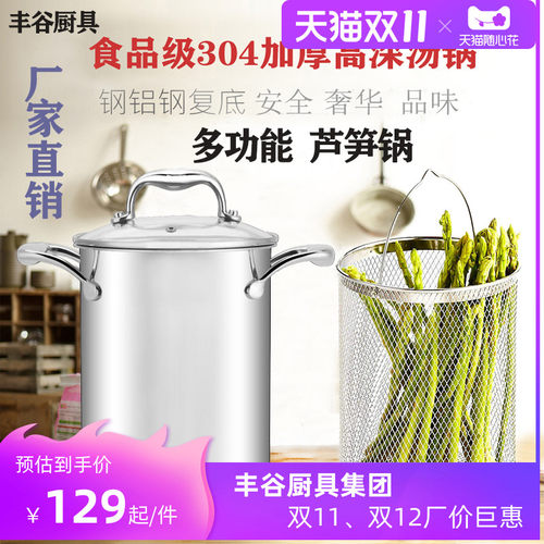 不锈钢芦笋锅304不锈钢汤锅加高汤锅卤锅油炸锅赠送304不锈钢炸篮