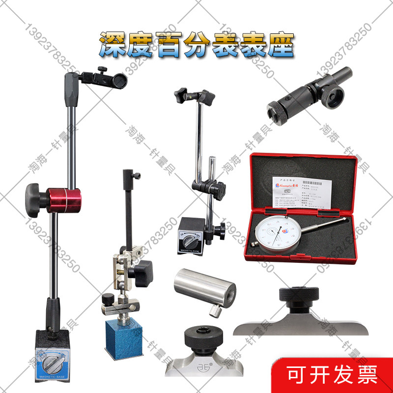 万向表座磁力表架深度计表座百千分表表座杠杆表表座大理石比测台