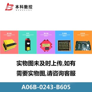 2243 B605 FANUC原装 电机 议价 A06B 现货 0243