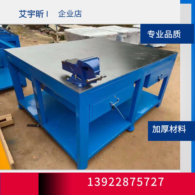 重型模具钳工钢板飞模检修装配虎钳焊接省模工作台维修操作台抽屉
