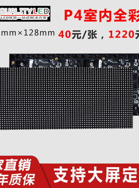 全彩P2P2.5P3P4P5P6P8p10单元板模块模组室内外高亮高清LED显示屏