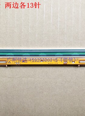适用于立象DX3200打印头 DX4300 DX4100 2300E条码打印机热敏针头
