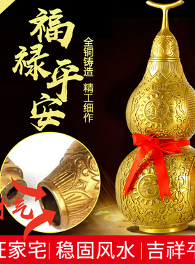 铜葫芦风水摆件空心开盖招财纯铜八卦葫芦开口五帝钱挂件小号黄铜