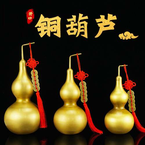 铜葫芦摆件黄铜开盖空心八卦家居客厅门厅卧室办公桌礼品摆设挂件