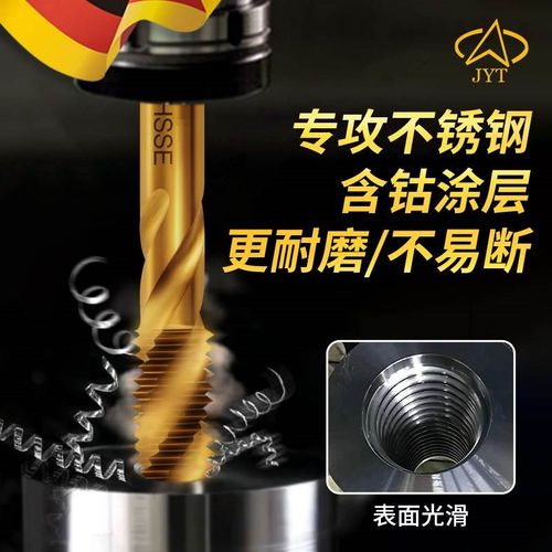 江宇进口M35高性能含钴镀钛螺尖螺旋丝攻304不锈钢专用丝锥M3-M12