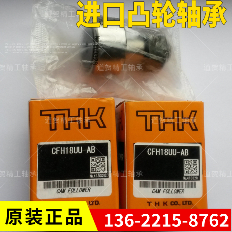 进口THK内六角孔CFH5 6 8 10 12 16 18 20 24 偏心凸轮导向器轴承