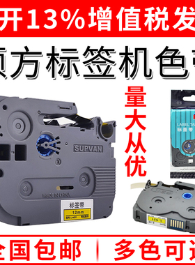 硕方标签机色带LP5125B标签带LP5125C\E无膜缠绕标签机色带L-A231