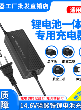 12.8V4串32650磷酸铁锂组12V铅酸电池14.6V5A6A8A10A充电器快充款
