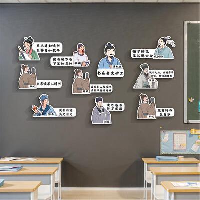 书班级布置室装饰文化香墙贴纸黑72992326板教报国名人书法国学风