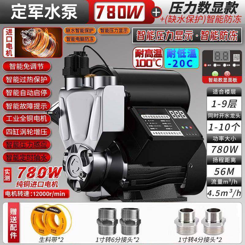 227988静增音自加压全动压泵家用泵防冻管道自来自动自来水家庭自吸泵