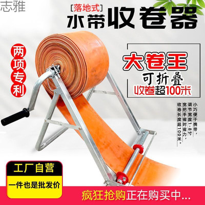 【4458人收藏】新款农用卷管器手摇落地式水带收卷器灌溉收管放管