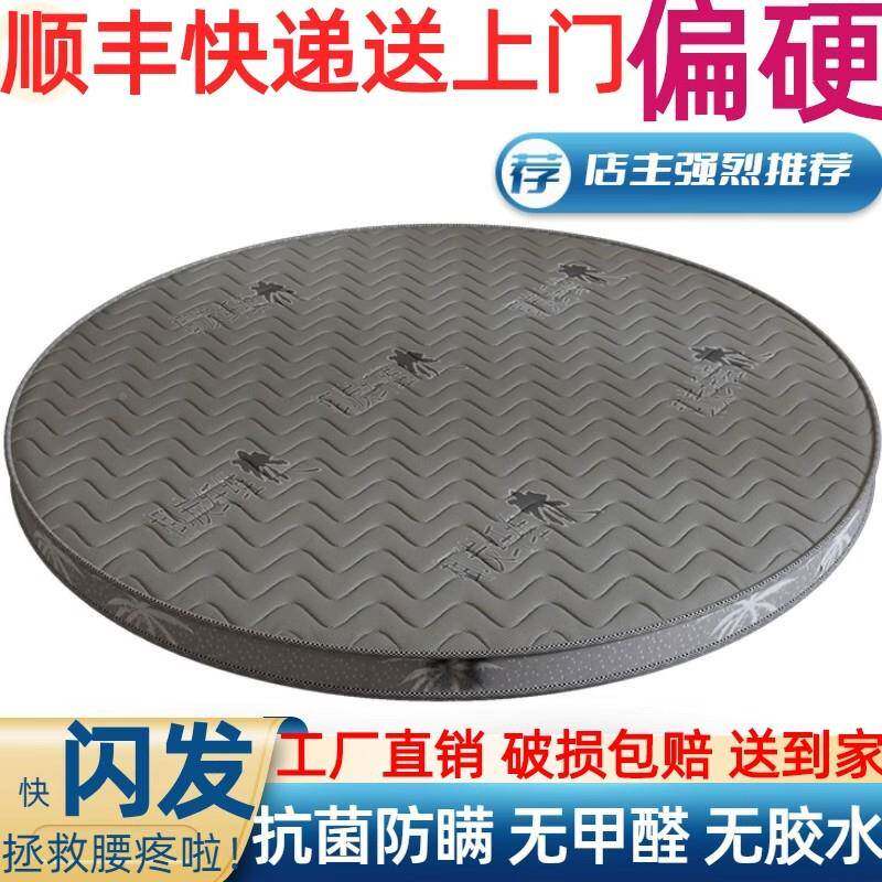 圆垫硬2m新款圆床垫AQA秒变硬垫棕硬圆床椰垫床薄款网床红圆垫