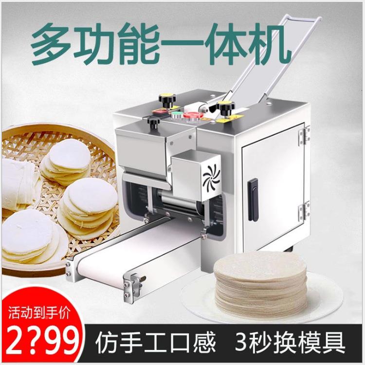 厨大机包子小皮机全自动擀皮机型饺子皮92商嘴用包子皮一体机厂家