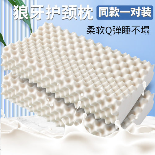 天然乳胶枕头按摩护颈枕芯双人学生儿童枕一对厂家直销工厂直销