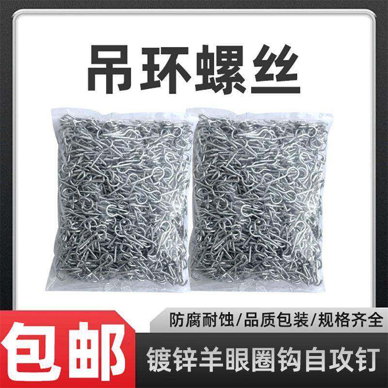眼自攻螺丝钉圈572木挂钩吊环铁钩子型羊螺丝灯勾螺丝羊角钩尖头
