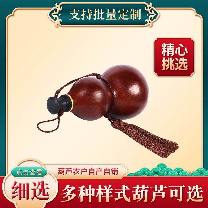 葫芦摆件仿古葫芦装带流苏编绳酒壶随身携酒带574酒葫芦