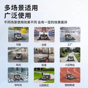 扬扫子s2电动手推式工业业扫地机工厂工业间车养殖场物仓库YZ-S1