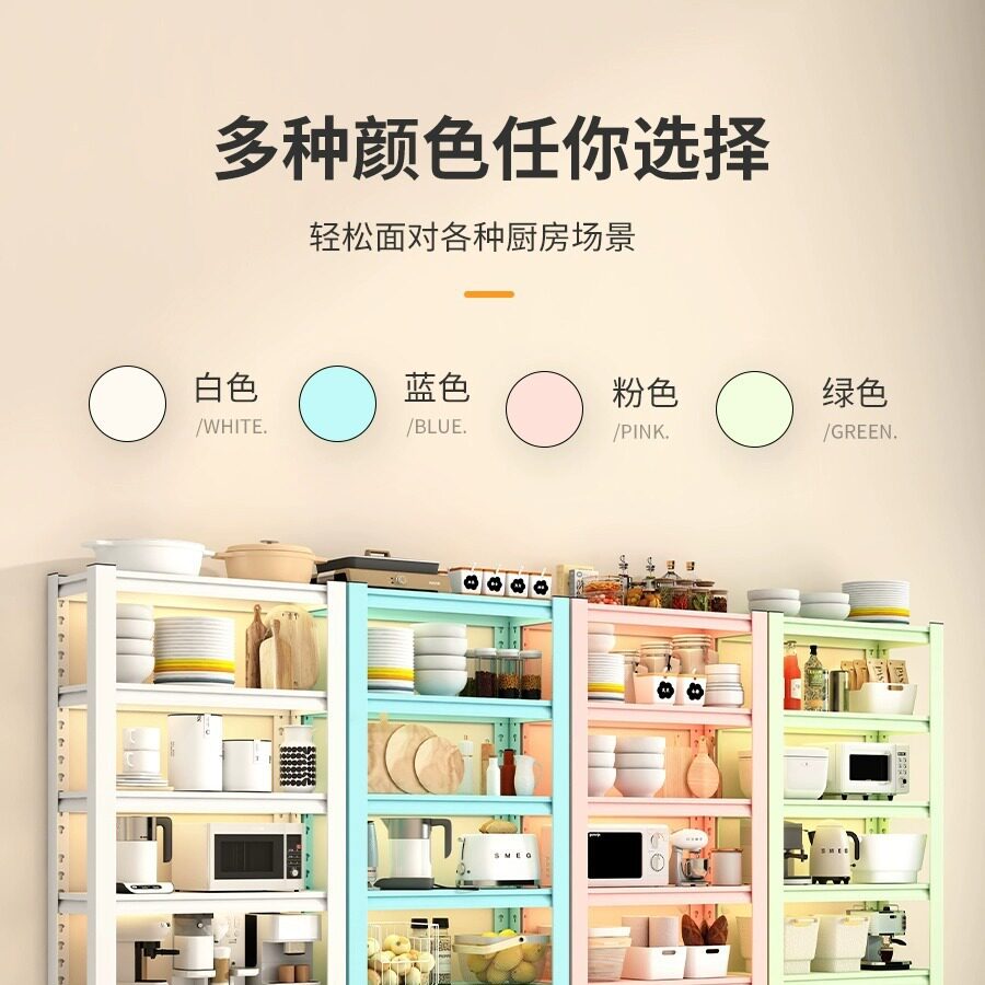 彩色厨房置物架落地多层微波炉烤箱厨具收纳架家用多功能储物架